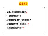 10.1正确行使诉讼权利课件2022-2023学年高中政治统编版选择性必修二法律与生活