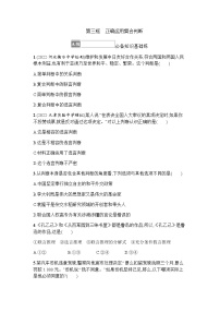 政治 (道德与法治)选择性必修3 逻辑与思维正确运用复合判断测试题