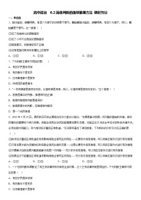 人教统编版选择性必修3 逻辑与思维第二单元 遵循逻辑思维规则第六课 掌握演绎推理方法简单判断的演绎推理方法课后作业题