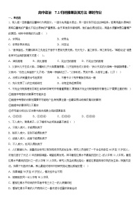 高中政治 (道德与法治)人教统编版选择性必修3 逻辑与思维归纳推理及其方法随堂练习题