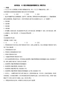 人教统编版选择性必修3 逻辑与思维第二单元 遵循逻辑思维规则第六课 掌握演绎推理方法复合判断的演绎推理方法当堂检测题