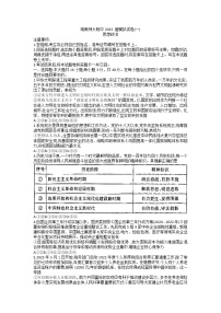 2023届湖南师范大学附属中学高三一模考试政治试题