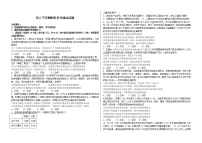 2023德州一中高二下学期4月月考政治试题含解析