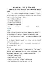 重庆市万州第二高级中学2022-2023学年高二政治下学期3月第一次月考试题（Word版附解析）
