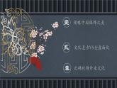 正确对待外来文化  课件 部编版高中政治ppt