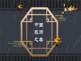 正确对待外来文化  课件 部编版高中政治ppt