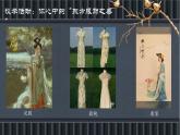 正确对待外来文化  课件 部编版高中政治ppt