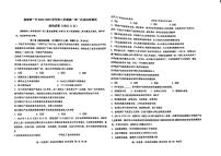 2023天津西青区杨柳青一中高一下学期第一次适应性测试政治试题PDF版含答案