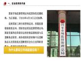 高中政治人教統(tǒng)編版  必修3 政治與法治88.2法治政府PPT