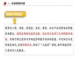 高中政治人教統(tǒng)編版  必修3 政治與法治88.2法治政府PPT