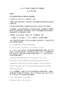 2022-2023学年江苏省连云港市高一上学期期中学业水平质量检测政治试题含答案