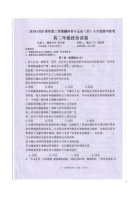 2019-2020学年江西省赣州市十五县（市）高二下学期期中联考政治试题 PDF版