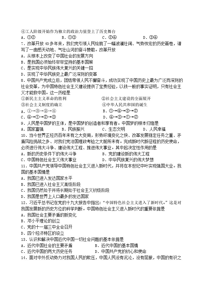2023扬州中学高一下学期3月月考试题政治含答案02