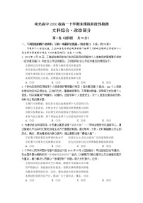 2021南充高级中学高一下学期期末模拟考试政治含答案