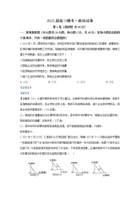 陕西省商洛市山阳中学2023届高三政治上学期一模试题（Word版附解析）