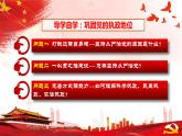 3.2 巩固党的执政地位 必修3政治与法治课件PPT