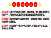3.1 加强党的领导课件PPT