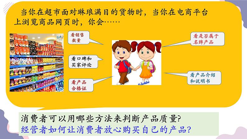 8.2诚信经营依法纳税课件PPT01