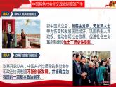 6.1中国共产党领导的多党合作和政治协商制度 课件-2022-2023学年高中政治统编版必修三政治与法治