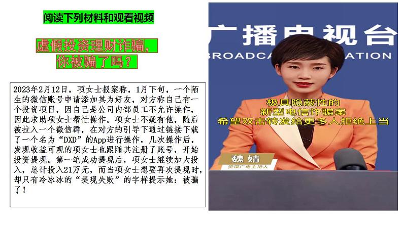 8.1法治国家 课件（含视频）-2022-2023学年高中政治统编版必修三政治与法治01