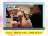 8.1自主创业公平竞争 课件（含视频）2022-2023学年高中政治统编版选择性必修二法律与生活