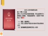 4.2 权利行使 注意界限 课件2022-2023学年高中政治统编版选择性必修二法律与生活