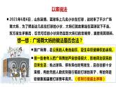 4.2权利行使 注意界限 课件-2022-2023学年高中政治统编版选择性必修二法律与生活