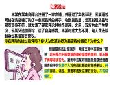 4.2权利行使 注意界限课件-2022-2023学年高中政治统编版选择性必修二法律与生活