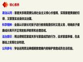5.1家和万事兴  课件