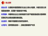 5.2薪火相传有继承 课件