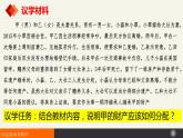 5.2薪火相传有继承 课件