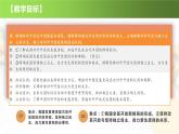 7.1  开放是当代中国的鲜明标识 高二政治课件（统编版选择性必修1）