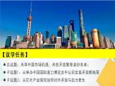 7.1  开放是当代中国的鲜明标识 高二政治课件（统编版选择性必修1）