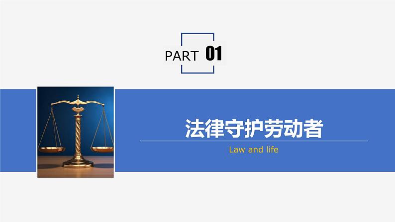 7.1 立足职场有法宝 课件04