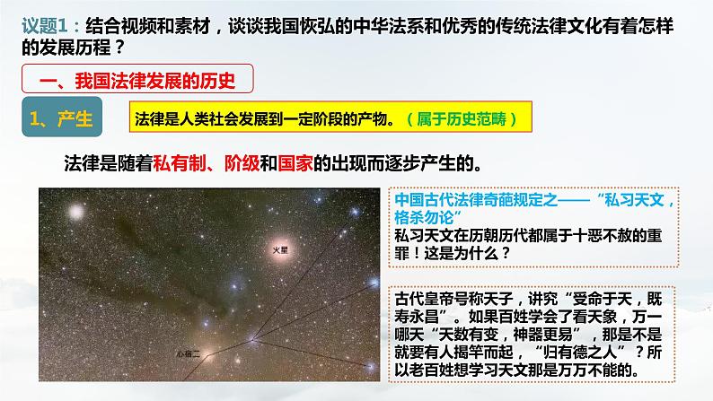 7.1我国法治建设的历程（教学课件+1个内嵌视频高一政治（统编版必修3）08