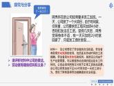 7.2 心中有数上职场-高二政治《法律与生活》课件（选择性必修2）