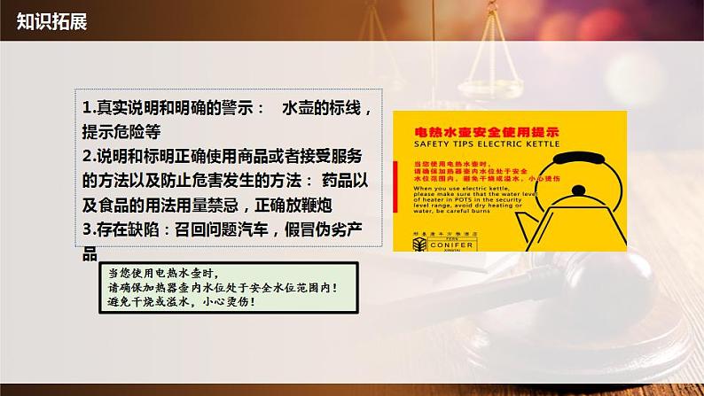 8.2诚信经营 依法纳税-高二政治课件（统编版选择性必修2）第8页