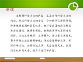 9.1科学立法（课件）高一思想政治（统编版必修3）