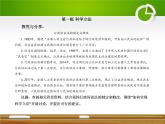 9.1科学立法（课件）高一思想政治（统编版必修3）
