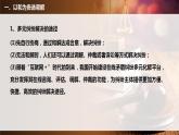 9.1认识调解与仲裁 高二政治课件（统编版选择性必修2）