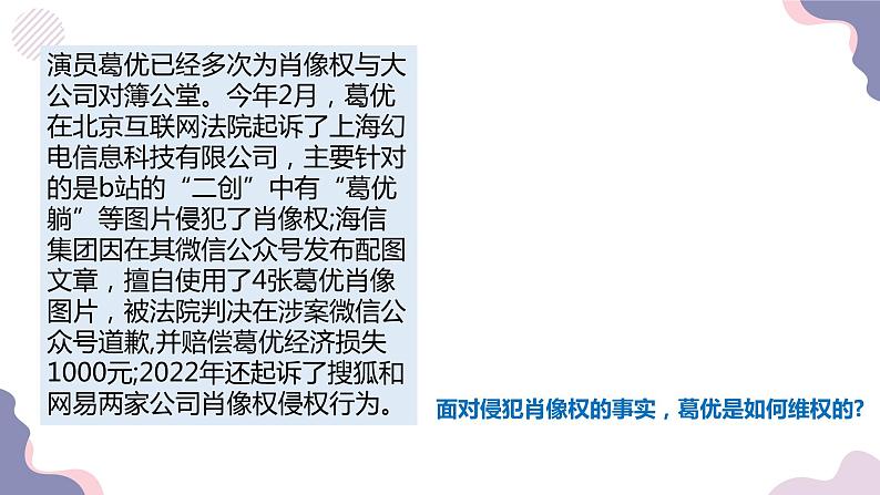 9.2 解析三大诉讼 课件-2022-2023学年高中政治统编版选择性必修二法律与生活02