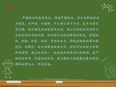 9.2严格执法（课件）高一思想政治（统编版必修3）