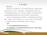 9.2严格执法（课件）高一思想政治（统编版必修3）