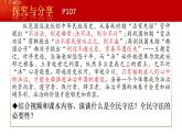 9.4 全民守法 课件-2022-2023学年高中政治统编版必修三政治与法治