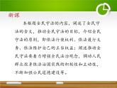 9.4全民守法 高一思想政治课件（统编版必修3）