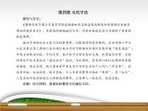 9.4全民守法 高一思想政治课件（统编版必修3）