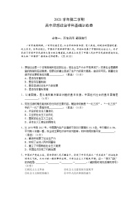 2022上海宝山区高三年级下学期二模政治试题含答案