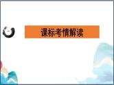 第四课 探索认识的奥秘课件-2023届高考政治一轮复习统编版必修四哲学与文化