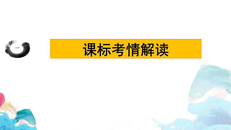 第五课 寻觅社会的真谛 课件-2023届高考政治一轮复习统编版必修四哲学与文化04