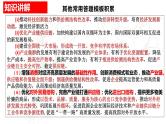 经济与社会主观题讲解（二）经济高质量发展课件-2023届高考政治二轮复习统编版必修二
